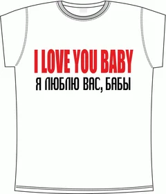 i love you baby white